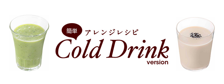ȒPAWVs@Cold Drink version