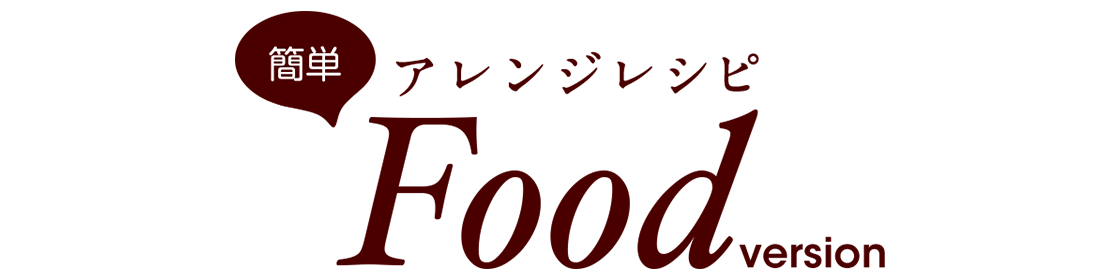 ȒPAWVs Food version