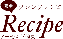 A[h Recipe