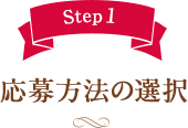 Step1 @̑I