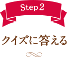 Step2 NCYɓ