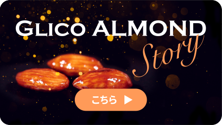 GLICO ALMOND Story