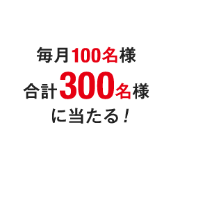 牧場しぼり 新鮮を 食べようキャンペーン グリコ