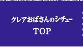 NA΂̃V`[ TOP