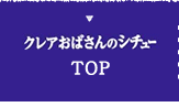 NA΂̃V`[ TOP