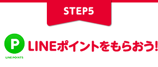 STEP5 LINE|Cg炨I
